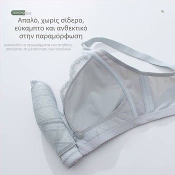 Νέο σουτιέν θηλασμού Push-up αντι-χαλάρωσης Εγκυμοσύνη Ειδικό σουτιέν θηλασμού Λεπτό σουτιέν από καθαρό βαμβάκι