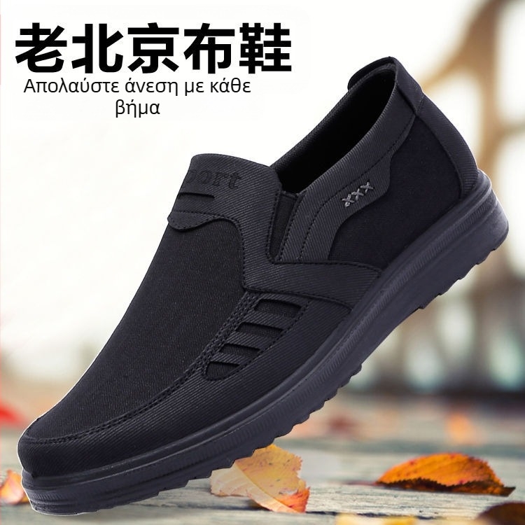 Ανδρικά Casual Υφασμάτινα Παπούτσια Four Seasons, Αναπνέοντα Παπούτσια για Μπαμπάδες, Αντιολισθητικά Παπούτσια για Μεσήλικες και Ηλικιωμένους, Παπούτσια Μεγάλων Μεγεθών, Άνετα και Αναπνέοντα