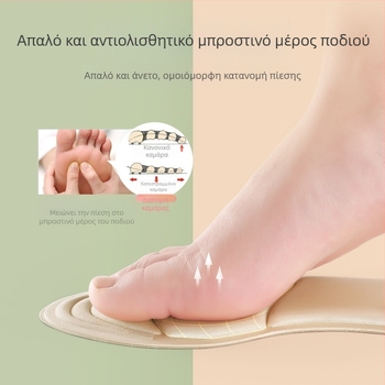 Πάτοι 4D για γυναίκες που δεν κουράζονται μετά από πολύωρη ορθοστασία, απορροφητικά του ιδρώτα, αναπνεύσιμα, παχύρρευστα, απορροφητικά των κραδασμών, εξαιρετικά μαλακά ψηλοτάκουνα παπούτσια, επιθέματα μισού μεγέθους, αυτοκόλλητα φτέρνας