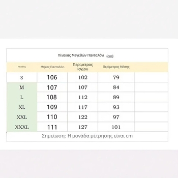 Μοντέρνο Μονόχρωμο Παντελόνι με Σχέδιο Ανανά, Casual, Αθλητικό, Ανοιχτόχρωμα Παντελόνια
