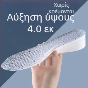 Αόρατοι πάτοι που αυξάνουν το ύψος Αθλητικά παπούτσια μεγάλης διάρκειας, εσωτερικά αποσμητικά που απορροφούν τον ιδρώτα και αυξάνουν το ύψος, γυναικεία, δεν κουράζουν τα πόδια, δεν τσαλακώνουν, ανδρικά παπούτσια σανίδας, εσωτερικά που αυξάνουν το ύψος