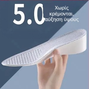 Αόρατοι πάτοι που αυξάνουν το ύψος Αθλητικά παπούτσια μεγάλης διάρκειας, εσωτερικά αποσμητικά που απορροφούν τον ιδρώτα και αυξάνουν το ύψος, γυναικεία, δεν κουράζουν τα πόδια, δεν τσαλακώνουν, ανδρικά παπούτσια σανίδας, εσωτερικά που αυξάνουν το ύψος