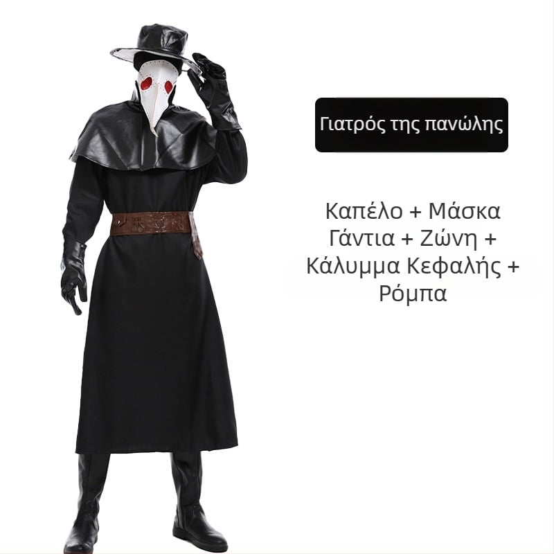 Κοστούμι με μακριά στόμα για το Halloween, μεσαιωνικό στυλ steam punk, Ant Man, Ευρωπαϊκό και Αμερικανικό κοστούμι για το στόμα πουλιού, γιατρό, πανούκλα