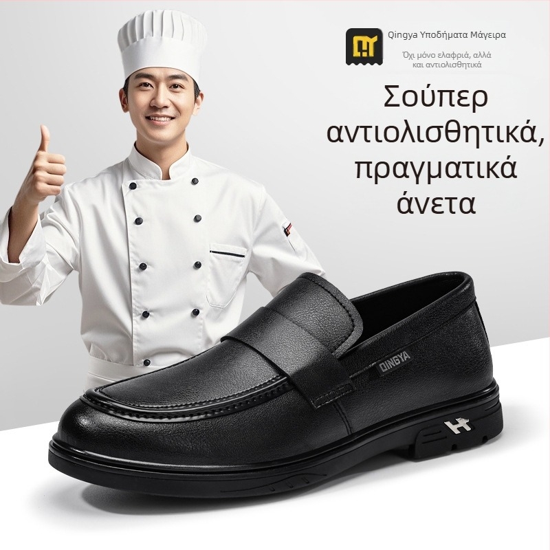 Qingya Καλοκαιρινά Παπούτσια Σεφ Ανδρικά Επαγγελματικά Αντιολισθητικά Παπούτσια Αδιάβροχα και Αδιάβροχα στο Λάδι, Παπούτσια Ασφαλείας για Κουζίνα, Προστατευτικά Παπούτσια Εργασίας