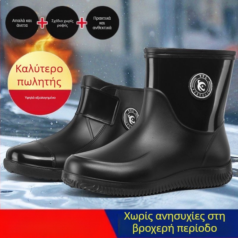 Μπότες βροχής ανδρικές μπότες εξωτερικού χώρου, αδιάβροχες, αντιολισθητικές, μπότες νερού με κοντό χοντρό πάτο, ανθεκτικές στη φθορά, πλύσιμο αυτοκινήτου, κουζίνας, λαστιχένια παπούτσια για πακέτο