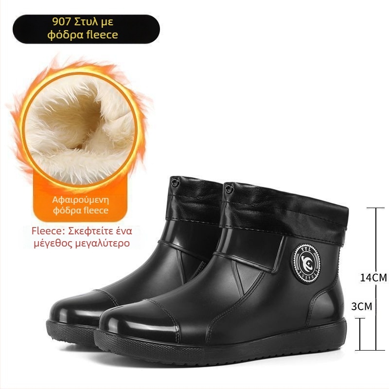 Μπότες βροχής ανδρικές μπότες εξωτερικού χώρου, αδιάβροχες, αντιολισθητικές, μπότες νερού με κοντό χοντρό πάτο, ανθεκτικές στη φθορά, πλύσιμο αυτοκινήτου, κουζίνας, λαστιχένια παπούτσια για πακέτο