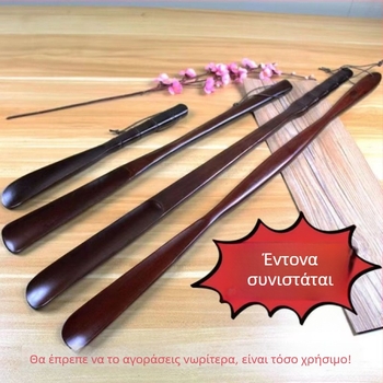 Ξύλινος εξολκέας παπουτσιών από μασίφ ξύλο, με μακριά λαβή για ηλικιωμένες έγκυες γυναίκες, δεν λυγίζει το εξολκέα παπουτσιών, φορώντας το ξύλινο εξολκέα παπουτσιών, εξοικονομώντας χρόνο