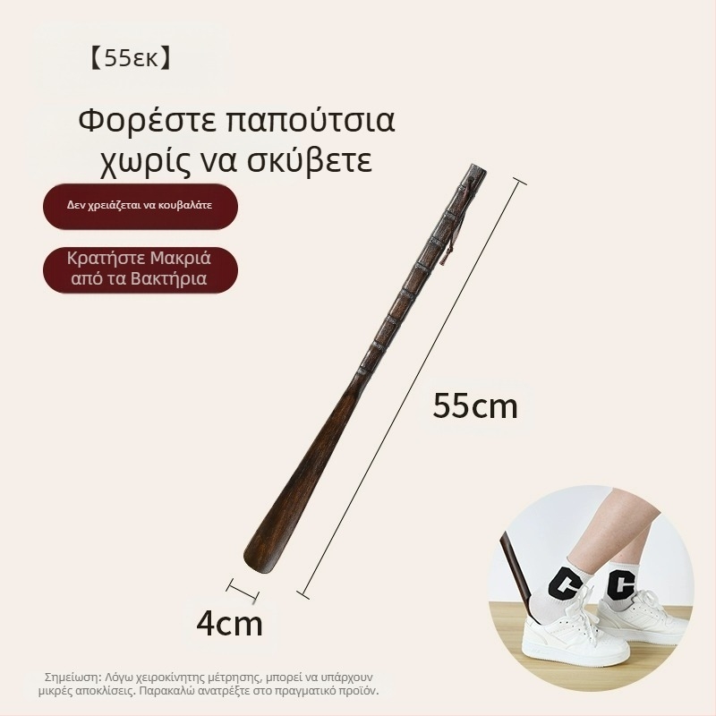 Ξύλινος εξολκέας παπουτσιών από μασίφ ξύλο, με μακριά λαβή για ηλικιωμένες έγκυες γυναίκες, δεν λυγίζει το εξολκέα παπουτσιών, φορώντας το ξύλινο εξολκέα παπουτσιών, εξοικονομώντας χρόνο