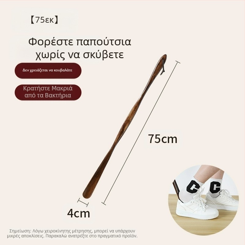 Ξύλινος εξολκέας παπουτσιών από μασίφ ξύλο, με μακριά λαβή για ηλικιωμένες έγκυες γυναίκες, δεν λυγίζει το εξολκέα παπουτσιών, φορώντας το ξύλινο εξολκέα παπουτσιών, εξοικονομώντας χρόνο