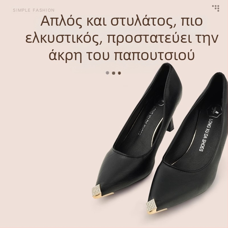 Προστατευτικό δακτύλων, Προστατευτικό δακτύλων, Αντικραδασμική άκρη παπουτσιού, Δερμάτινο κάλυμμα άκρης παπουτσιού, Επισκευή ψηλών τακουνιών, Μυτερή τσάντα δακτύλων, Τεχνούργημα μεταλλικής κεφαλής δακτύλων