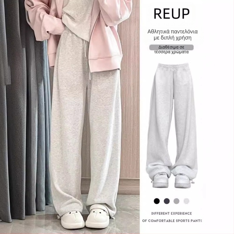 Λευκό γκρι αθλητικό παντελόνι γυναικών άνοιξη και φθινόπωρο καλοκαίρι 2024 νέο ψηλόμεσο λεπτό ίσιο παντελόνι με φαρδιά μπατζάκια μικρό casual παντελόνι φόρμας