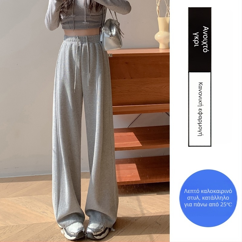 Λευκό γκρι αθλητικό παντελόνι γυναικών άνοιξη και φθινόπωρο καλοκαίρι 2024 νέο ψηλόμεσο λεπτό ίσιο παντελόνι με φαρδιά μπατζάκια μικρό casual παντελόνι φόρμας