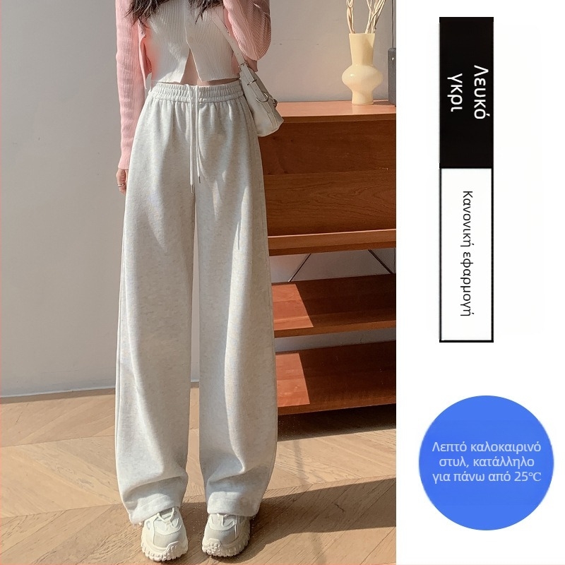 Λευκό γκρι αθλητικό παντελόνι γυναικών άνοιξη και φθινόπωρο καλοκαίρι 2024 νέο ψηλόμεσο λεπτό ίσιο παντελόνι με φαρδιά μπατζάκια μικρό casual παντελόνι φόρμας