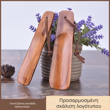 Τεμπέλης παπουτσιών Ξύλινος εξολκέας παπουτσιών 15,5cm με δερμάτινο σχοινί οικιακής χρήσης, ανυψωτήρας παπουτσιών, αξεσουάρ παπουτσιών με λέιζερ