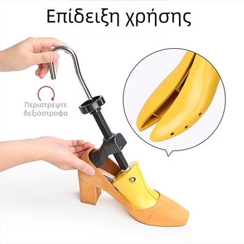 Πλαστικό φορείο παπουτσιών, διαστολέας παπουτσιών, φορείο παπουτσιών, φορείο μπότας, μακρύ φορείο, φαρδύ αριστερό και δεξί πόδι, καθολικό πίσω μέρος παπουτσιού