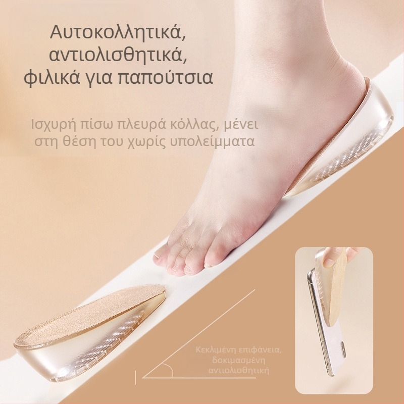 Εσωτερικός ψηλός πάτος για γυναίκες, αόρατο μαξιλαράκι για μπότες, ειδικό για casual, αποσμητικό, αναπνεύσιμο και άνετο, ανδρικό μισό μαξιλαράκι σιλικόνης που δεν κουράζει τα πόδια σας