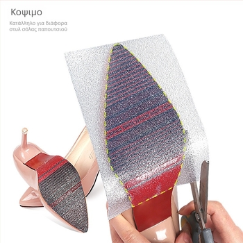 Αυτοκόλλητα σόλας με πολλαπλές προδιαγραφές που μπορούν να κοπούν και να παχύνουν, αθόρυβα αυτοκόλλητα κατά της φθοράς για ψηλοτάκουνα, αδιάβροχα και ανθεκτικά στη φθορά αυτοκόλλητα