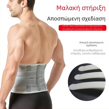 Ζώνη συμπίεσης για άνδρες και γυναίκες, ζώνη συμπίεσης, υποστήριξη χόνδρου, ζώνη προστασίας μέσης για τρέξιμο και μπάσκετ, διασυνοριακή ζώνη συμπίεσης