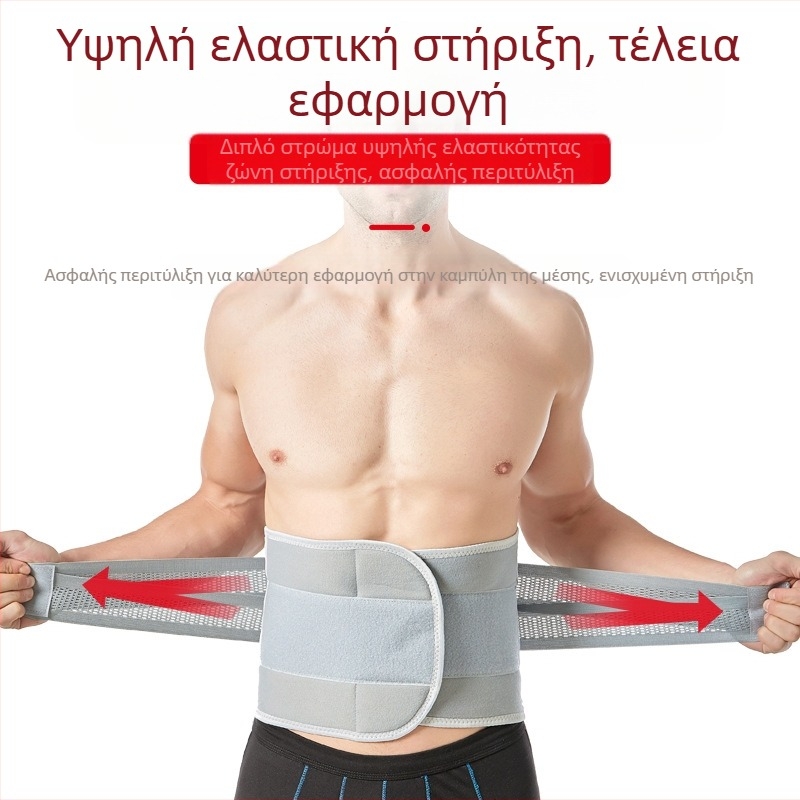 Ζώνη συμπίεσης για άνδρες και γυναίκες, ζώνη συμπίεσης, υποστήριξη χόνδρου, ζώνη προστασίας μέσης για τρέξιμο και μπάσκετ, διασυνοριακή ζώνη συμπίεσης