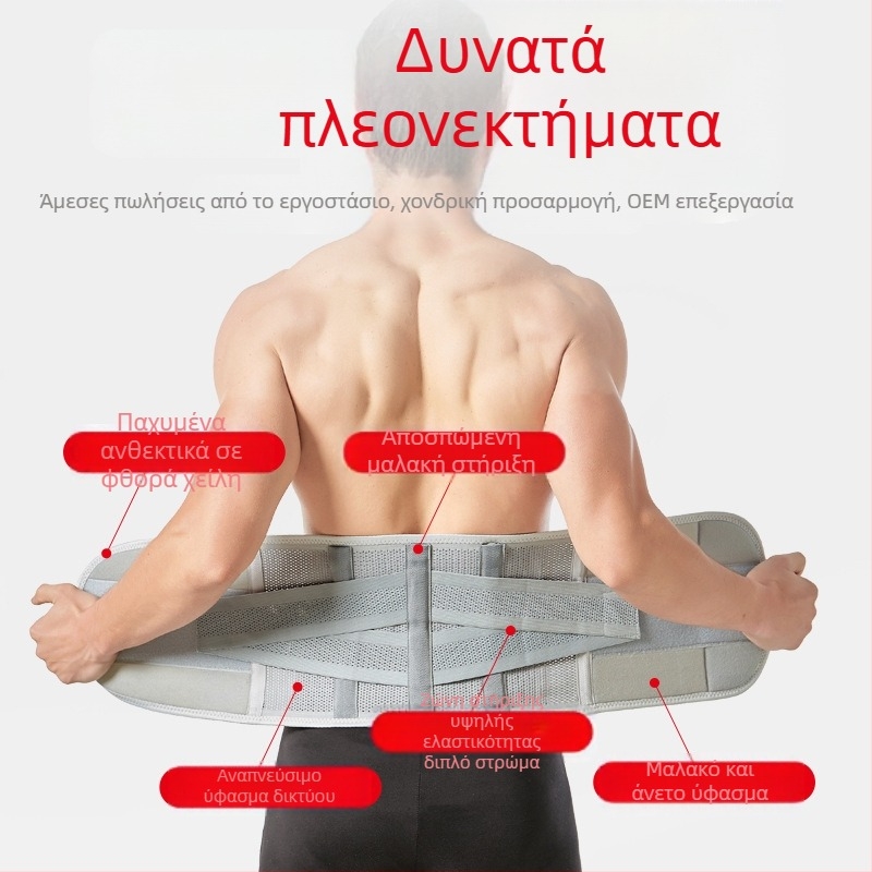 Ζώνη συμπίεσης για άνδρες και γυναίκες, ζώνη συμπίεσης, υποστήριξη χόνδρου, ζώνη προστασίας μέσης για τρέξιμο και μπάσκετ, διασυνοριακή ζώνη συμπίεσης