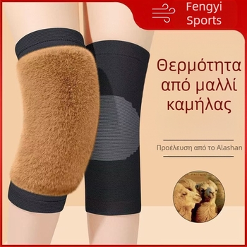 Ζεστό κάλυμμα γονάτου από τρίχα καμήλας για φθινόπωρο και χειμώνα, με επένδυση από φλις για το γόνατο, ανθεκτικό στο κρύο, ζεστό κάλυμμα γονάτου για κρύα πόδια, κατάλληλο για άνδρες και γυναίκες που κάνουν ποδήλατο.