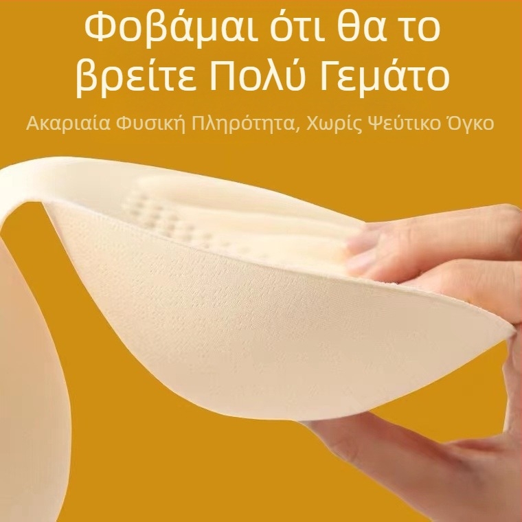 Μαλακή κολλώδης πάστα στήθους χωρίς νόημα, παχύ εσώρουχο, μαξιλαράκι στήθους διασυνοριακό εξωτερικό εμπόριο Amazon μια γενιά χονδρικής