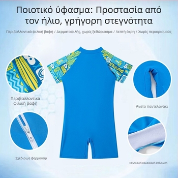 Παιδικό μαγιό για αγόρια 2025 Νέο ολόσωμο μαγιό μεσαίου και μεγάλου μεγέθους για αγόρια, μαγιό προπόνησης με κινούμενα σχέδια, στρογγυλή λαιμόκοψη, άνετο