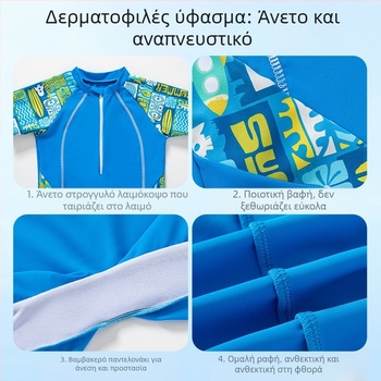 Παιδικό μαγιό για αγόρια 2025 Νέο ολόσωμο μαγιό μεσαίου και μεγάλου μεγέθους για αγόρια, μαγιό προπόνησης με κινούμενα σχέδια, στρογγυλή λαιμόκοψη, άνετο