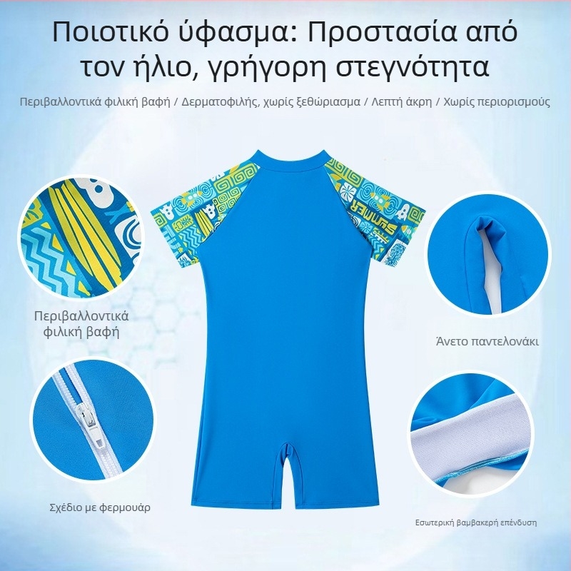 Παιδικό μαγιό για αγόρια 2025 Νέο ολόσωμο μαγιό μεσαίου και μεγάλου μεγέθους για αγόρια, μαγιό προπόνησης με κινούμενα σχέδια, στρογγυλή λαιμόκοψη, άνετο