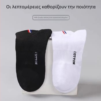 Κάλτσες Ανδρικές Κοντές Κάλτσες Άνοιξης και Καλοκαιριού Αντιολισθητικές Αντιολισθητικές Αναπνέουσες Καλοκαιρινές Λεπτές Κάλτσες Σκάφους Casual Αθλητικές Μοντέρνες Κάλτσες