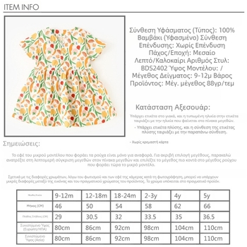 Φόρεμα για κορίτσια, φλοράλ, γυναικεία καλοκαιρινά ρούχα για μωρά, κοντομάνικη φούστα σε κορεατικό στιλ, παιδικά ρούχα ρετρό δυτικού στιλ