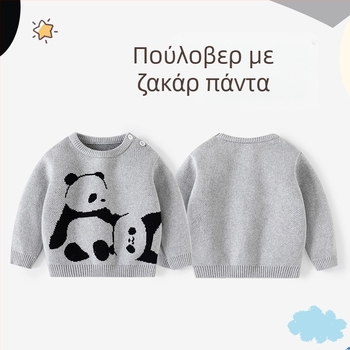 Η μητέρα μου κι εγώ, παιδικό πουλόβερ Panda Jacquard με χοντρό βαμβακερό πλεκτό πουλόβερ για αγόρια, παιδικό πουλόβερ κατηγορίας Α