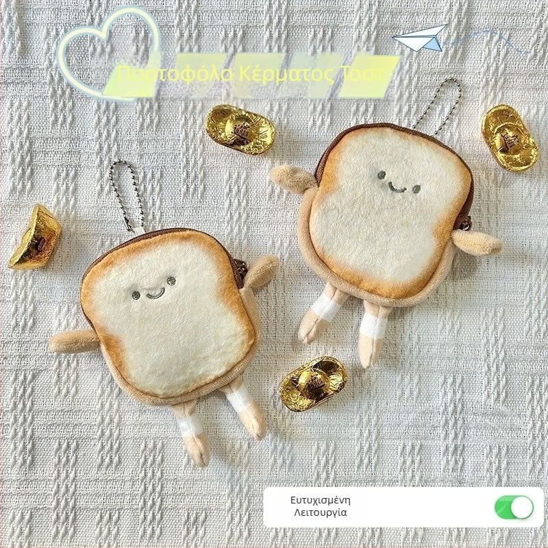 Νέα τσάντα βρώμης για τοστ, τσάντα καρτών, κομμάτι ψωμιού, δημιουργική βελούδινη τσάντα κέρματος κινουμένων σχεδίων, τσάντα ακουστικών, μικρό κρεμαστό κόσμημα