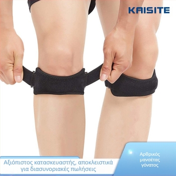 Ζώνη επιγονατίδας για διασυνοριακούς αθλητικούς αγώνες ανδρών και γυναικών, αναπνεύσιμη επιγονατίδα EVA, προστατευτικό επιγονατίδας συμπίεσης που απορροφά τους κραδασμούς