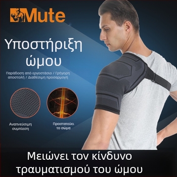 Σε απόθεμα αθλητικό μαξιλαράκι ώμου με πίεση και ιμάντα ώμου για άνδρες και γυναίκες, ρυθμιζόμενο ιμάντα ώμου για ενήλικες, χονδρικής