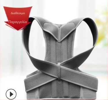 Κατασκευαστής χονδρικής φοιτητικής στάσης καθιστή πλάτη αναπνεύσιμη σταθερή ζώνη στάσης ζώνη διόρθωσης υποστήριξης καμπούρας για άνδρες και γυναίκες