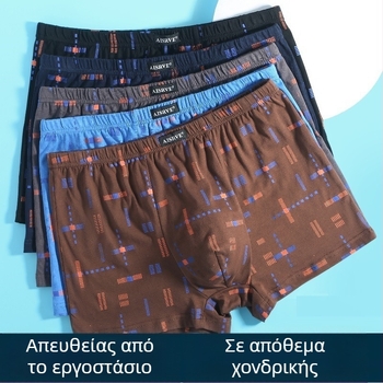 Ανδρικά εσώρουχα μποξεράκια, αναπνεύσιμα, βαμβακερά παντελόνια, απορροφητικά του ιδρώτα, μεσήλικες και ηλικιωμένοι, φαρδιά, μεγάλα μεγέθη, μοντέρνα, εμπριμέ μποξεράκια