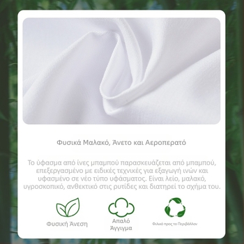 Παιδική Λευκή Μπλούζα για Αγόρια με Μακρυμάνικη Στολή από Ινες Μπαμπού για Άνοιξη και Φθινόπωρο για Μαθητές Δημοτικού