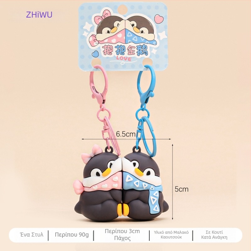 Νέο αγκάλιασμα πιγκουίνος μαγνητικό ζευγάρι μπρελόκ δώρου χαριτωμένο φοιτητής μικρή κούκλα δώρου χονδρικής τσάντα κρεμαστό κόσμημα