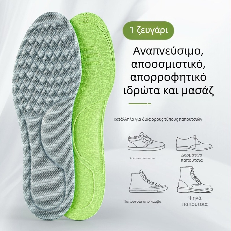 Αποσμητικό Mugwort και πάτος μασάζ χωρίς οσμές Απορροφητικός ιδρώτας Μαλακός και άνετος ιδρωμένος πάτος για άνδρες και γυναίκες Αναπνέοντα και στεγνά αθλητικά παπούτσια Μπότες
