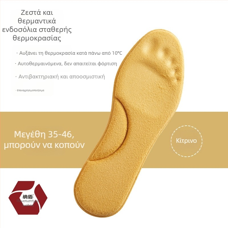 Θερμικοί πάτοι για ζεστούς και σταθερής θερμοκρασίας για τον χειμώνα, με τεχνολογία Nano Gene, φυσικής τεχνολογίας, μακράς διαρκείας θέρμανσης και αποσμητικότητας για γυναίκες