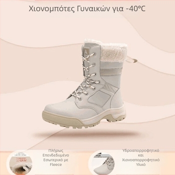Γυναικείες μπότες χιονιού Harbin, με επένδυση από φλις και χοντρό ύφασμα, αδιάβροχες και αντιολισθητικές, βαμβακερές μπότες με χοντρή σόλα για γυναίκες, κατάλληλες για θερμοκρασίες έως και -40 βαθμούς, ανθεκτικές στο κρύο