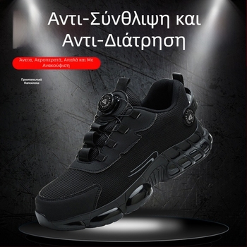 Παπούτσια προστασίας εργασίας με περιστρεφόμενα κουμπιά, ανθεκτικά στη φθορά, αντιολισθητικά παπούτσια ασφαλείας, αναπνεύσιμο αερόστρωμα, ελαφριά ελαστική επένδυση, παπούτσια εργασίας με ενδιάμεση σόλα Kevlar