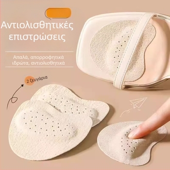 Πάτοι σανδαλιών, ψηλοτάκουνα, επιθέματα στο μπροστινό μέρος, ειδικά αντιολισθητικά επιθέματα για ιδρωμένα πόδια, αυτοκόλλητα, αόρατα και μη κουραστικά υπολείμματα ποδιών, εξαιρετικά μαλακά