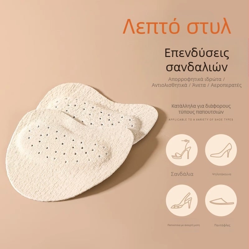 Πάτοι σανδαλιών, ψηλοτάκουνα, επιθέματα στο μπροστινό μέρος, ειδικά αντιολισθητικά επιθέματα για ιδρωμένα πόδια, αυτοκόλλητα, αόρατα και μη κουραστικά υπολείμματα ποδιών, εξαιρετικά μαλακά