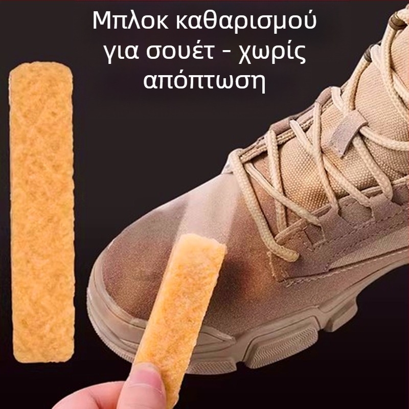 Γνήσιο μαντηλάκι αφαίρεσης λεκέδων Jiefu Shi Suede για σουέτ μπότες χιονιού, μαντηλάκι καθαρισμού δέρματος ελαφιού, γόμα για λευκά παπούτσια