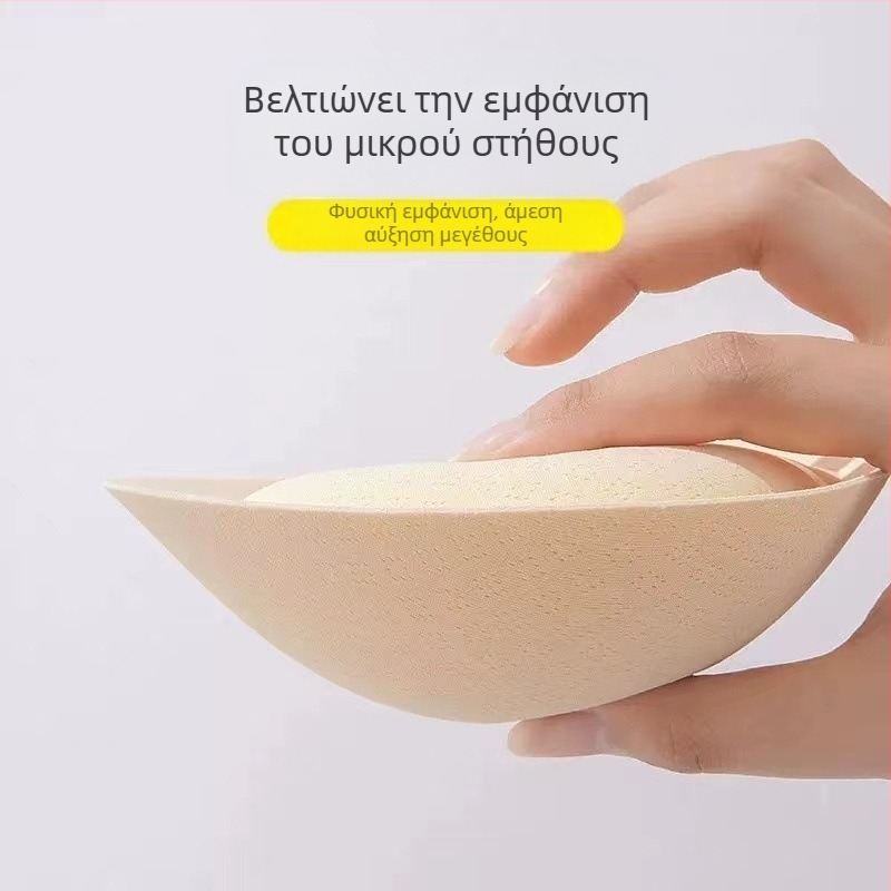 Εξωτερική επέκταση χωρίς ραφές, μικρά στήθη που φαίνονται μεγαλύτερα, επιθέματα στήθους 4cm push-up για κορίτσια, ένθετα σουτιέν 6cm για μεγαλύτερο στήθος