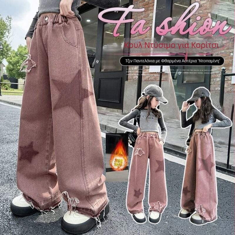 Τζιν με πεντάκτινο αστέρι και patch χειμωνιάτικο σχέδιο