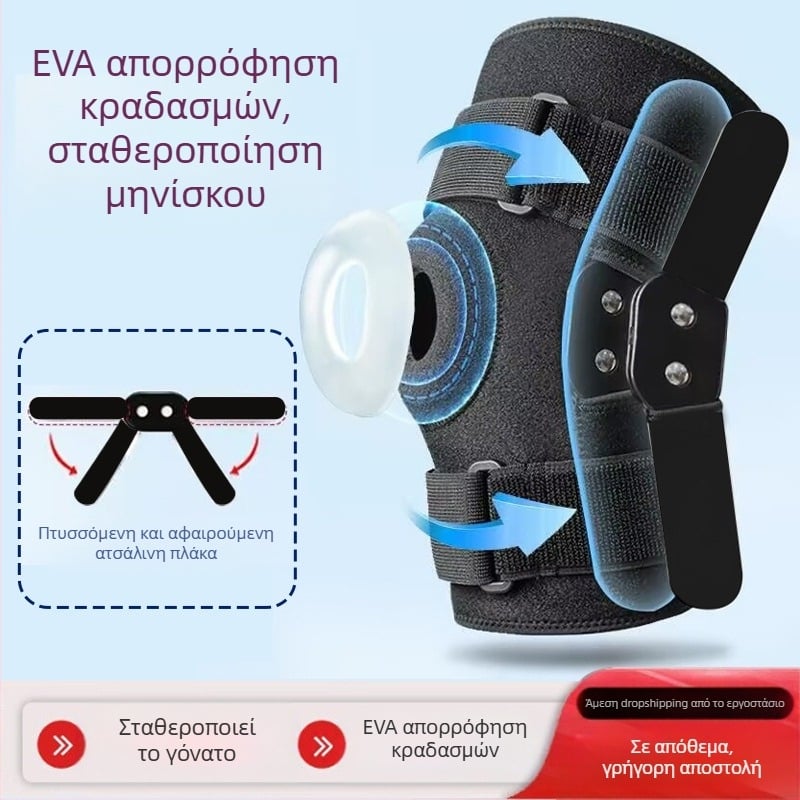 Επιγονατίδα στήριξης από ατσάλι, κάλυμμα μηνίσκου, ρυθμιζόμενο μεντεσέ, προστατευτικό ποδιού για συμπίεση στις αρθρώσεις του γονάτου, απορροφητικό κραδασμών