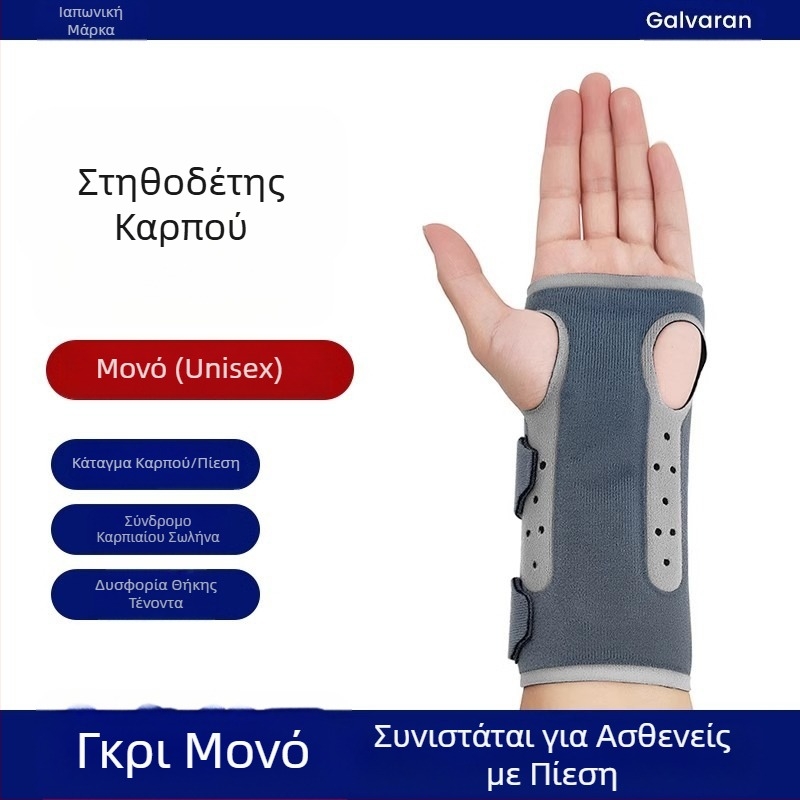 Θήκη στερέωσης πόνου για διάστρεμμα καρπού Galvaran, προστατευτικός εξοπλισμός κατάγματος, αποκατάστασης, γάντια για άνδρες και γυναίκες, νάρθηκας αρθρώσεων